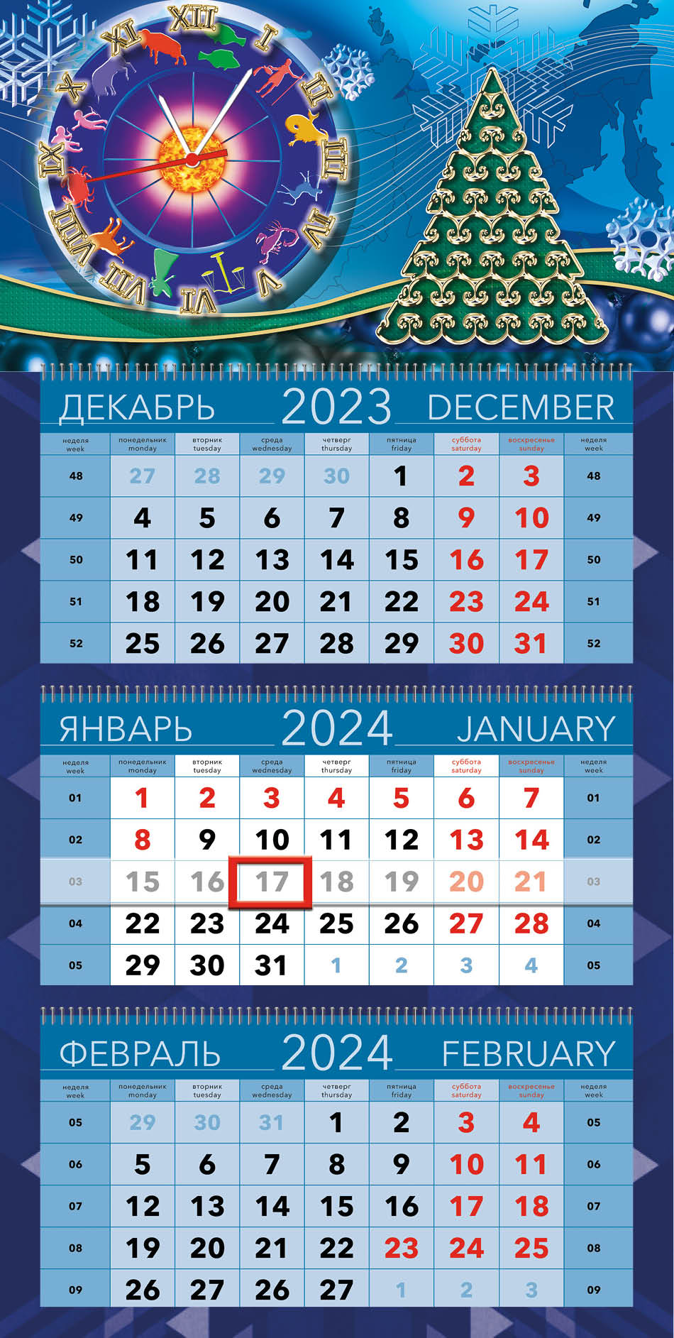 Квартальный календарь с часами С новым годом